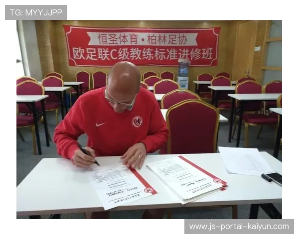 德国足协技术总监深入调研俱乐部 探讨青训改革与未来发展方案