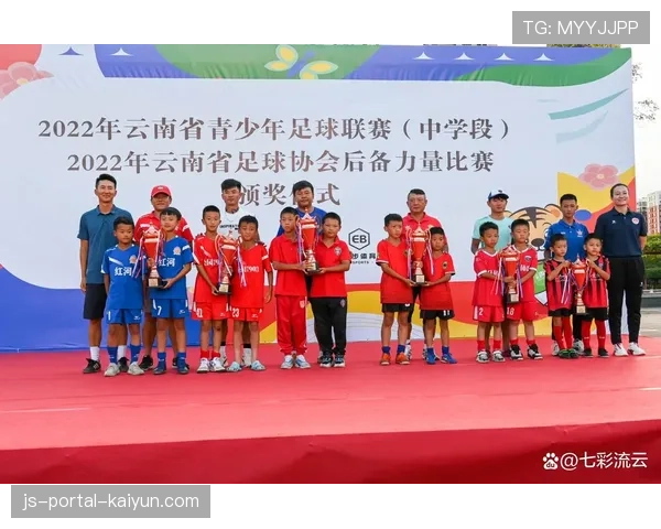 云南出台二十条措施推进足球振兴发展，完善管理体制